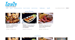 Desktop Screenshot of don-jai.com